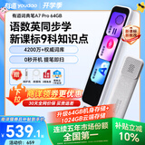 有道词典笔A7Pro英语点读笔翻译笔 小学初中高中同步全科扫描学习笔新课标电子词典单词笔点读机学习机