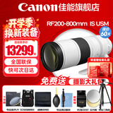 佳能（Canon）RF全画幅微单镜头 专业变焦镜头打鸟 适合R7 RP R10 R5 R6二代 R8 R50 R100微单相机 RF 200-800mm IS USM超远摄变焦 官方标配【赠送摄影超级