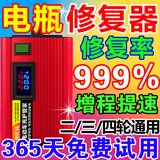 电瓶修复器全自动修复正品电动车专用智能脉冲激活饿死电瓶通用型 旗舰版