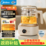 美的（Midea）全玻璃养生壶全自动烧水壶母婴恒温调奶器电热水壶花茶壶全包裹护底防碎1.5L MK-YS15B201