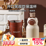 杯具熊（BEDDYBEAR）开口笑双饮盖儿童保温杯带吸管水杯316钢大容量保温壶600ML棕萌熊