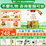 辉山（huishan）咨询享优惠】玛瑞奶粉婴幼儿牛奶粉娟姗奶源高乳铁蛋白 3段 750g 6罐 【集5赠1 到手7大罐 咨询加赠】