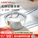 凌丰雅致奶锅不锈钢汤锅奶锅煎锅炒锅小煮锅无涂层辅食锅电磁炉燃气用 奶锅 16cm