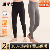 雅鹿2条100%纯棉男士秋裤男保暖衬裤冬季薄款全棉7A抗菌棉毛打底单裤
