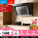 美的（Midea）抽吸排油烟机侧吸式家用抽油烟机 燃气灶 5.2kW猛火灶J30+A3天然气【套装商品】