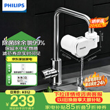 飞利浦（PHILIPS）新品上市 净水龙头厨房自来水前置过滤器 超滤龙头滤水器高效除菌 1600L长效净化AWP3662一机一芯