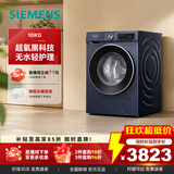 西门子（SIEMENS）蓝宝石10公斤大容量滚筒洗衣机全自动 超氧空气洗 深层除螨  羊毛绿标认证  WG54A2E10W 超氧系列 滚筒单洗 10kg