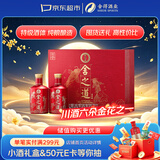舍得舍之道礼盒 浓香型白酒 50度 500ml*2瓶 礼盒装 中秋节送礼