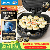 美的（Midea）电饼铛 0氟钛陶 家用双面加热煎烤机烙饼锅早餐机电饼铛大口径烤盘 温度可调可升降烤肉电饼档3475