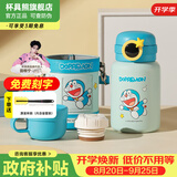 杯具熊（BEDDYBEAR）保温杯水杯儿童6-12岁上学专用双饮保温壶保冷男女宝宝学生杯子 圈圈儿童壶-哆啦A梦480ml