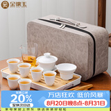 金镶玉旅行茶具套装 羊脂玉瓷家用陶瓷白瓷带茶盘盖碗套装送礼功夫茶具 乐水羊脂玉瓷套装