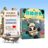 熊猫船长（套装5册）益智游戏绘本  趣味迷宫、捉迷藏、视觉大挑战、任务闯关等在解谜中习得思考力 