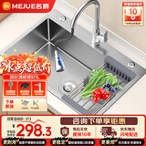 名爵（MEJUE）厨房水槽 不锈钢龙头洗菜池洗碗盆一体式台下盆淘菜水池槽2467
