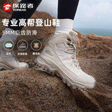 探路者（TOREAD）征途登山徒步鞋高帮户外防水防滑秋冬耐磨运动鞋 浅卡其女 37