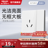 德力西（DELIXI） CD827浅云白开关插座面板哑光磨砂五孔无框大板86型一开usb插座 【亮面白】 一开单控三孔16A