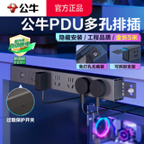 公牛pdu机柜插排电竞桌面电脑桌专用插座多孔插位带线插线板防雷插板桌下充电电源排插带开关拖线板PDU 【防过载5米超长】6插位总控 黑色 公牛官方正品2500W防火阻燃款质保3年