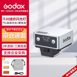 神牛IT20 迷你闪光灯小型热靴接口机顶闪光灯小方块便捷外拍摄影人像数码微单 【银色索尼版】