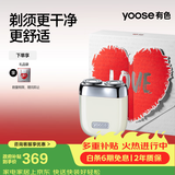 有色（yoose）【生日礼物】剃须刀电动合金刮胡刀迷你便携旋转式 送男士生日送男友老公胡须刀 MINI 2.0 亚麻白