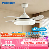 松下（Panasonic）风扇灯46瓦六档风速餐厅厨房卧室吊扇灯空调搭子