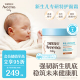 艾惟诺（Aveeno）艾维诺新生儿面霜80g敏肌特护滋润膏婴儿宝宝0-6个月舒缓AD润肤霜