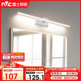 雷士（NVC）卫生间化妆灯LED浴室防水防雾壁灯简约灯具灯饰-镜前灯12W砂白