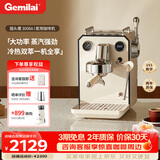 格米莱（Gemilai）【七夕礼物】 猫头鹰G3006A咖啡机 家用半自动咖啡机小家电美式浓缩 冷热双萃一机全享 【冷热双萃】3006A象牙白