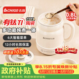 志高（CHIGO）养生壶电炖杯小型一人 热牛奶神器 养生杯热奶电煮杯烧水杯炖煮一体多功能有钛内胆情人节礼物