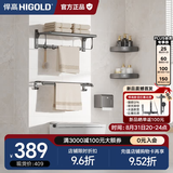 悍高（HIGOLD）卫浴挂件套装浴室挂件浴巾架枪灰铝合金毛巾架置物架 枪灰色-6件套套装