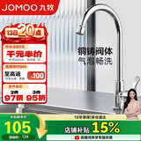 九牧（JOMOO）厨房水龙头 水槽洗菜盆单冷水龙头黄铜主体水龙头77020-182/1C-1