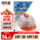 潮夫道低脂虾滑150g虾饼虾球火锅食材麻辣烫减脂餐空气炸锅