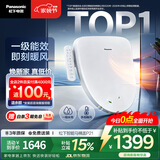松下（Panasonic）智能便盖即热智能温控烘干夜灯款P21