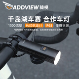 骑视（Addview）自行车夜骑灯前灯强光USB充电强光铝合金手电筒山地车灯骑行装备