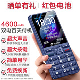 天语（K-Touch）2026新款上市老人手机全网通超长待机大屏大声音大字体大按键学生专用按键功能老年手机U2 深蓝