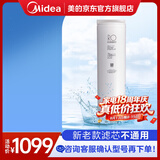 美的净水器0阻垢剂滤芯适用白泽/极光/华凌1200G、星河净矿1200-Best系列-老款6年RO