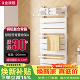 金旗舰家用水暖铜铝复合小背篓壁挂式暖气片卫生间集中供暖自采暖置物架 新锐带背置物架A-1000mm-白 铜铝背篓