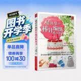 最详尽的棒针编织教科书 42种编织方法 初学者入门手工编织教程书籍新手织毛衣棒针图解基础工具书零基础 编织方法全图解编织书籍 棒针花样书 棒针毛衣书 手工编织教程书