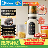 美的（Midea）NFC原汁机橙汁机家用智能榨汁机渣汁分离辅食料理机果汁果蔬机冰淇淋机MJ-ZZ12W3-39E