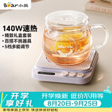 小熊（Bear）加热杯垫养生杯陶瓷杯恒温杯垫 电热杯垫办公室家用保温杯垫 可调温 DRBD-P40T1