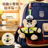 维尼小象交警小熊公仔毛绒书包挂件玩偶背包挂饰钥匙扣警察小熊中秋节礼物