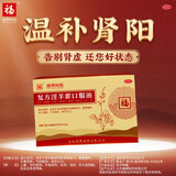 [福牌阿胶]复方淫羊藿口服液 10ml*6支 3盒装 6支/盒 调理补肾阳改善腰膝酸软 肾虚畏寒肢冷 头晕目眩东方活力口服液 补肾固精，状态回来
