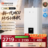 能率（NORITZ）【小自在】13升燃气热水器 天然气  多重降噪系统 精控恒温  小尺寸 上门安装13EX31FEX