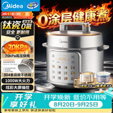 美的（Midea）有钛青瓷0涂层营养蒸电压力锅5L 智能预约多功能一体高压电饭锅MY-E5811G家用4-6人开盖火锅电饭煲