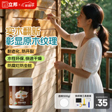 立邦水性木蜡油漆清漆防腐木器漆户外环保实木家具漆翻新500g透明色