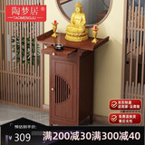 陶梦居佛桌新中式立柜财神爷柜佛台供桌香案佛像关公菩萨供台贡桌置物架
