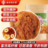 南同四海南京同仁堂玉米须茶苞米须干玉米须孕妇泡水喝玉米须中药材养生茶