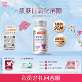 汤臣倍健Yep葡萄籽维生素C加E片90片维C维生素E肌肤抗氧化含原花青素成人