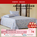 水星家纺床单纯棉100%全棉单件A类床罩床上用品加大双人被单230x245