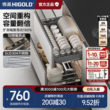 悍高（HIGOLD） 厨房橱柜拉篮碗架抽屉式碗篮加厚304不锈钢底板调味篮双层碗碟篮 850柜2层-时尚304实心圆钢线条篮