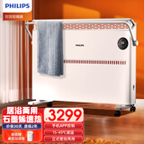 飞利浦（PHILIPS）取暖器家用欧式快热炉石墨烯防水电暖气片电热炉电暖炉立式电暖器机 智能调控+APP操控AHR3144CS