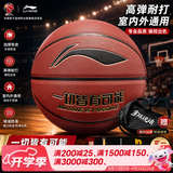 李宁（LI-NING）篮球7号CBA联赛吸湿防尘防滑耐磨成人儿童少年室内外篮球089-1